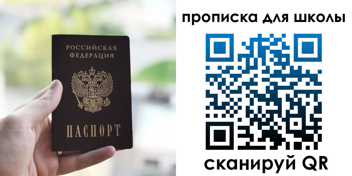 временная регистрация 2025 в Якутии