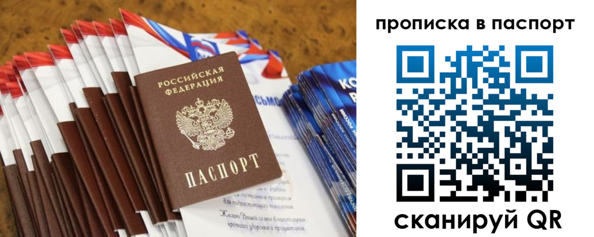 прописка для военкомата в Якутии