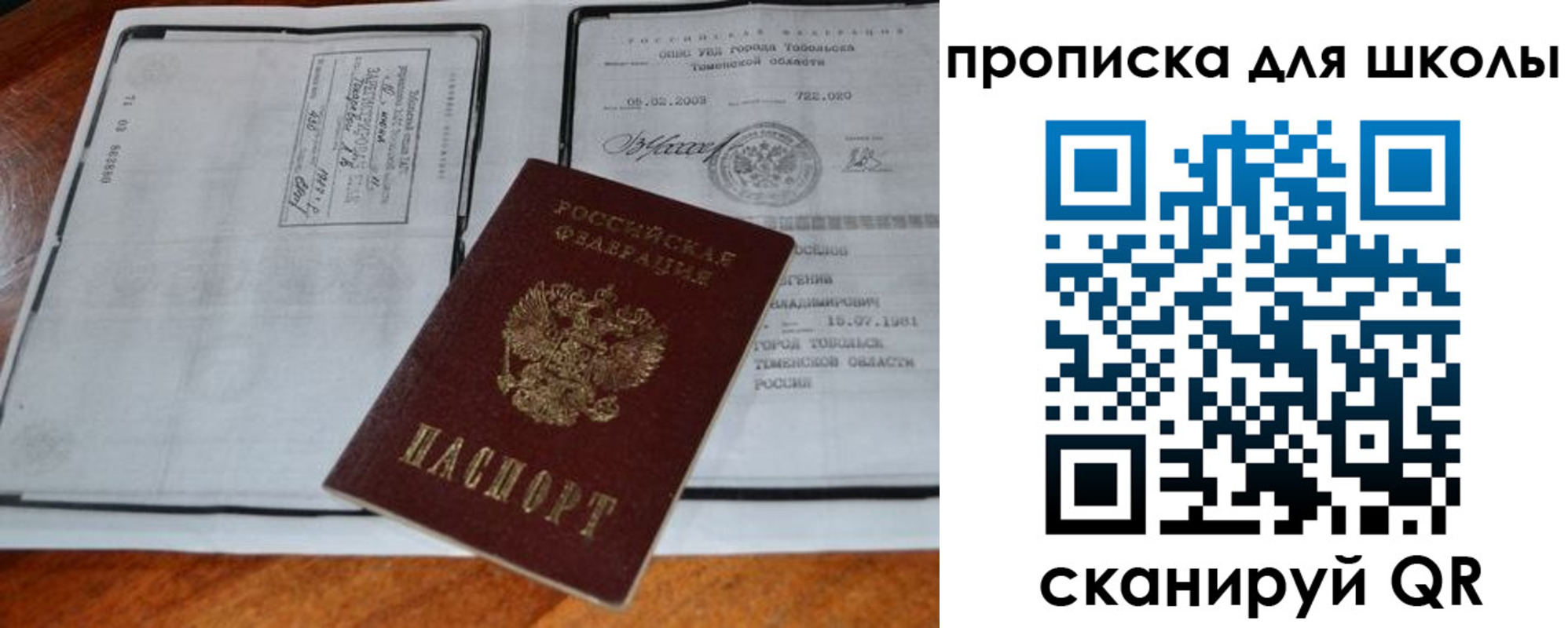 временная регистрация поиск в Якутии