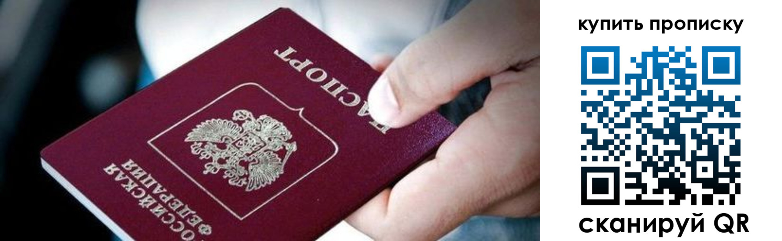 прописка поиск в Якутии